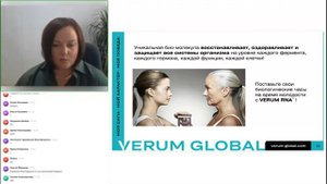 ВСТРЕЧА С ДИРЕКТОРОМ ПО ИННОВАЦИЯМ И НАУЧНОМУ РАЗВИТИЮ VERUM GLOBAL - Наталья Новиковой.