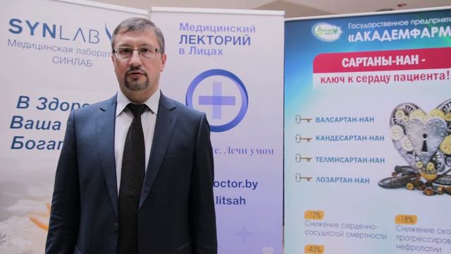 Отзыв лектора. Стельмашок Валерий Иванович