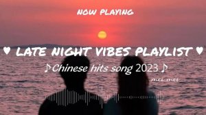 Late Night Vibes Chinese Playlist || 深夜中文歌曲