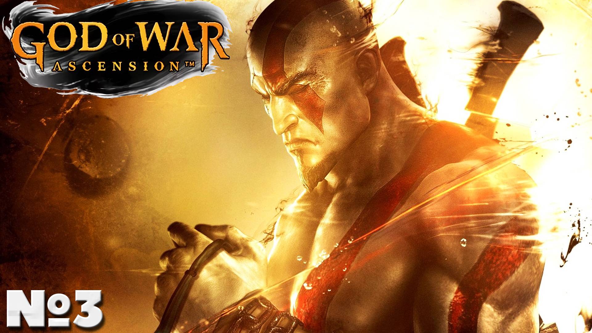 God of War_ Ascension - Прохождение. Часть №3. #godofwar #ascension #восхождение #ps3 #богвойны