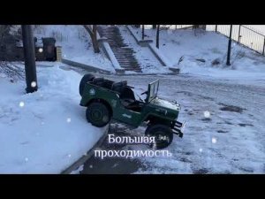 Детский электромобиль Jeep Willys, полный привод 4WD