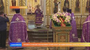 Православные Мордовии отмечают Воздвижение Креста Господня