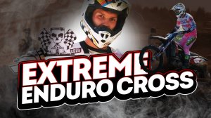 Extreme Enduro Cross 2024! | BSE берет Holeshot и первое место! | BSE Z8 300cc