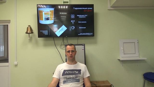Технониколь