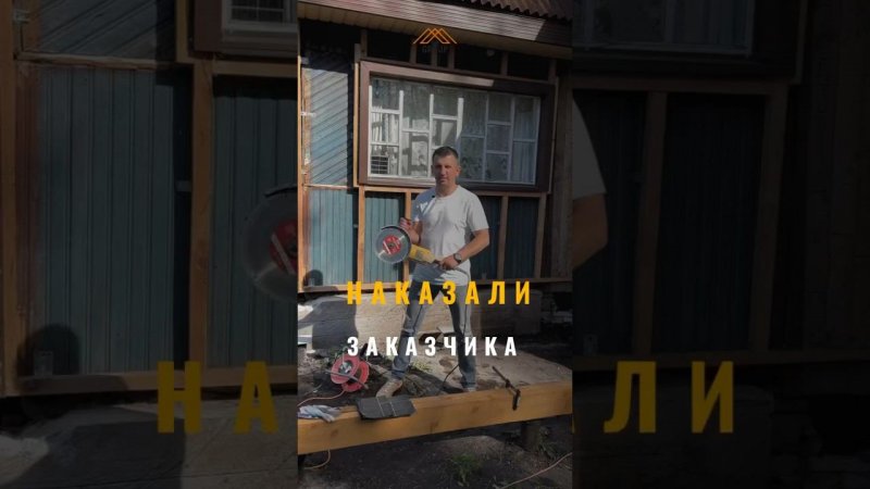 Решаем вопрос с фундаментом #пристройка #ремонт #фундамент #ремонтдома #дача #сваи #каркасныйдом