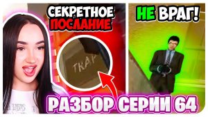 ДАФАК БУМ ОСТАВИЛ ПОСЛАНИЕ ДЛЯ ТИТАНОВ! РАЗБОР И СЮЖЕТ Skibidi Toilet 64