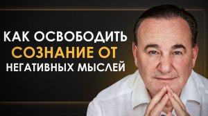 Как освободить сознание от негативных мыслей : музыкотерапия | Рушель Блаво