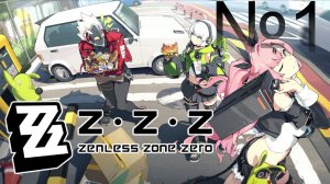 Zenless Zone Zero.  Сюжетная компания часть 1. Без Комментарий