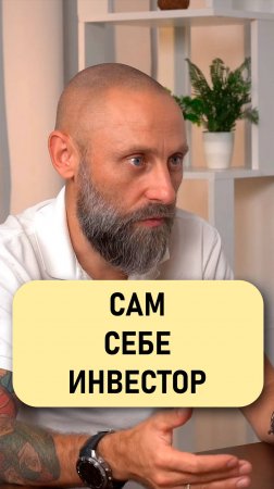 Роман Подкопаев: Сам себе инвестор