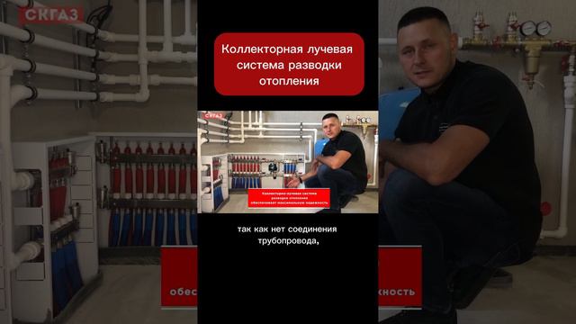 Система разводки отопления

#отопление #скгаз #разводкаотопления #отоплениевдоме