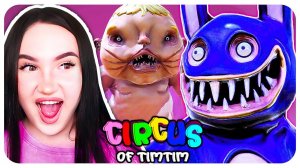 НОВЫЙ БАНБАН в ЖУТКОМ ЦИРКЕ?! ЦИРК ТИМТИМА!➤ CIRCUS OF TIMTIM