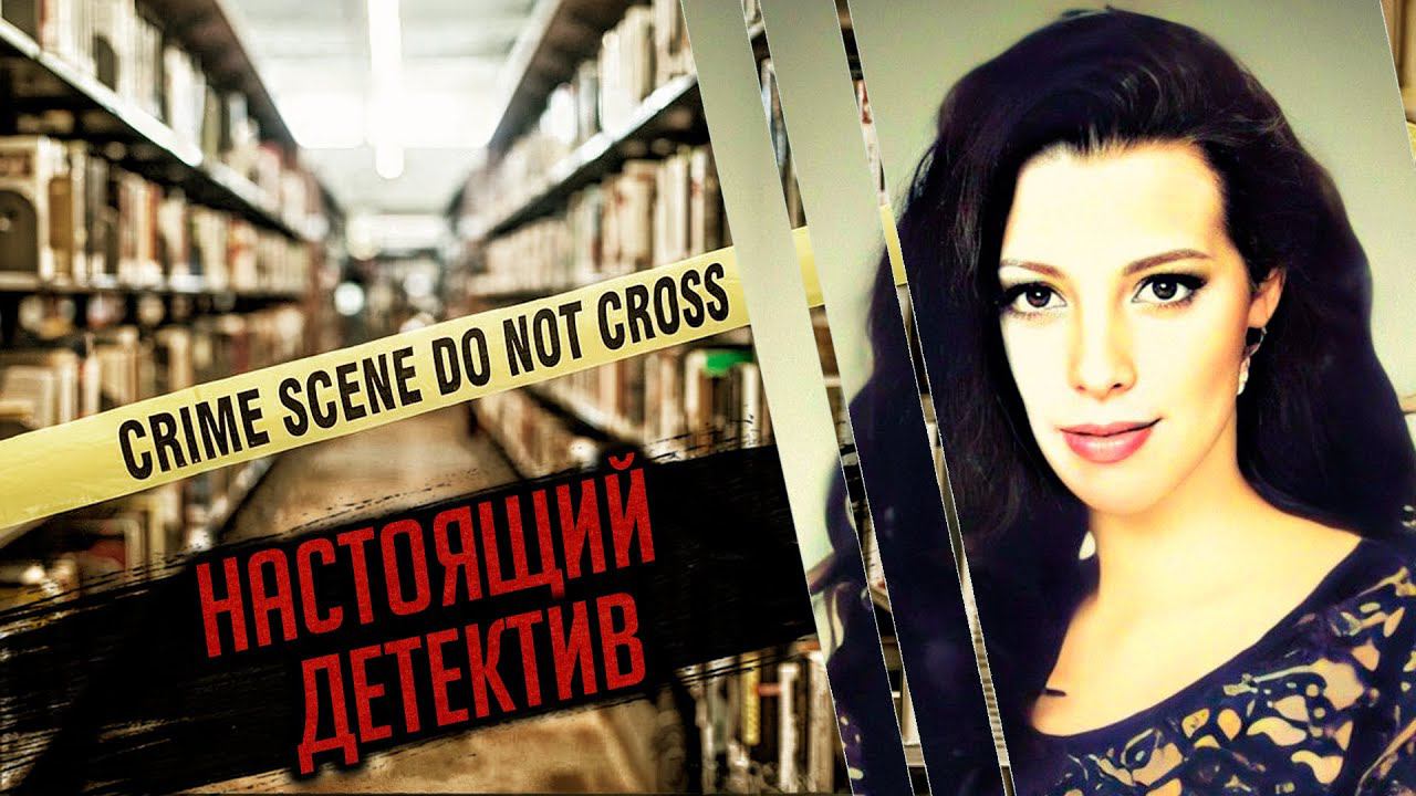 Тайна магазина смерти.Трагическая история Джинджер Риос смотреть онлайн