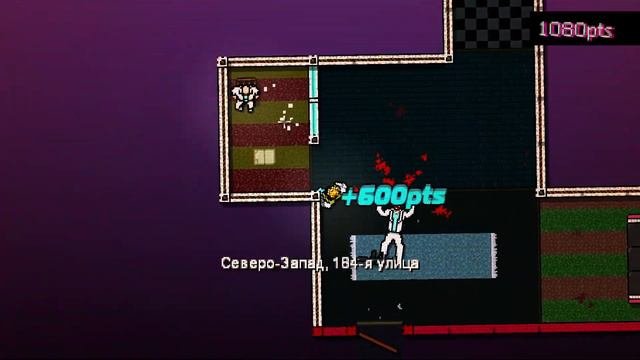 Прохождение Хотлайн майами 4 уровня.