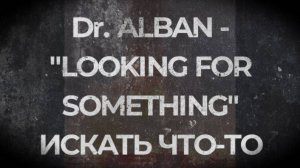 Dr.ALBAN - "LOOKING FOR SOMETHING" - "ИСКАТЬ ЧТО-ТО"