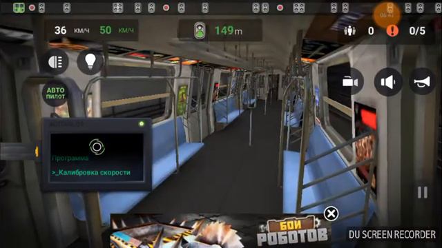 Симулятор метро 3D Американский поезд