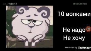 Ты должен драться с: