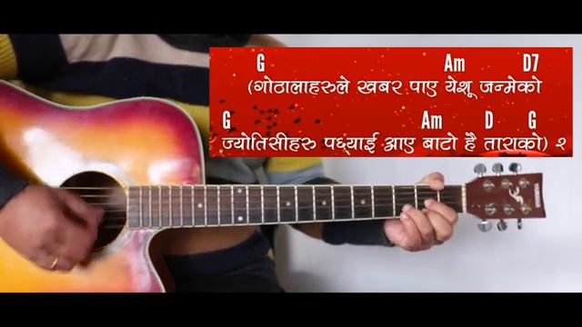 New Christmas Song Chords ll Lau Suna Saathi Satya Kahani смотреть онлайн