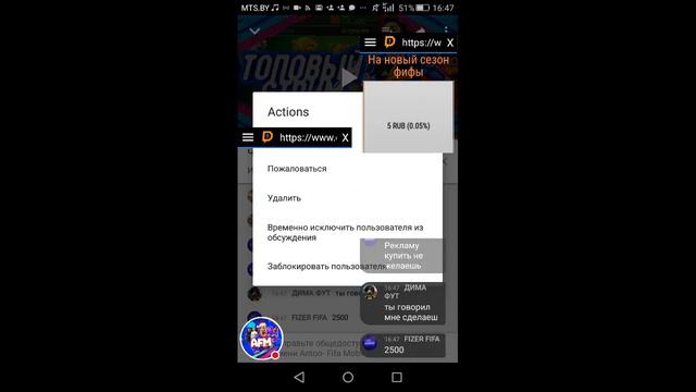 Стрим игры "FIFA Mobile".Делаем оформлении за 10 руб смотреть онлайн