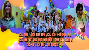 Выпускной в детском саду № 59 24.05.2024 г