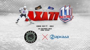 Murom Hockey - Аркада (Смоленск)