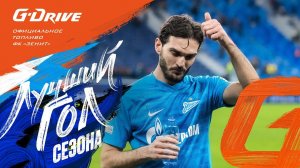 «G-Drive. Лучший гол» сезона-2021/22: ОЗДОЕВ ПРОТИВ ЧЕЛСИ