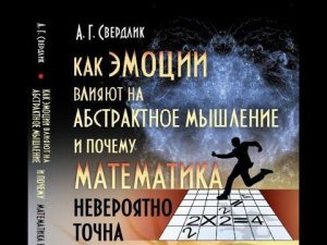 Научный семинар "ОСНОВАНИЯ ФУНДАМЕНТАЛЬНОЙ ФИЗИКИ" 25 марта 2021