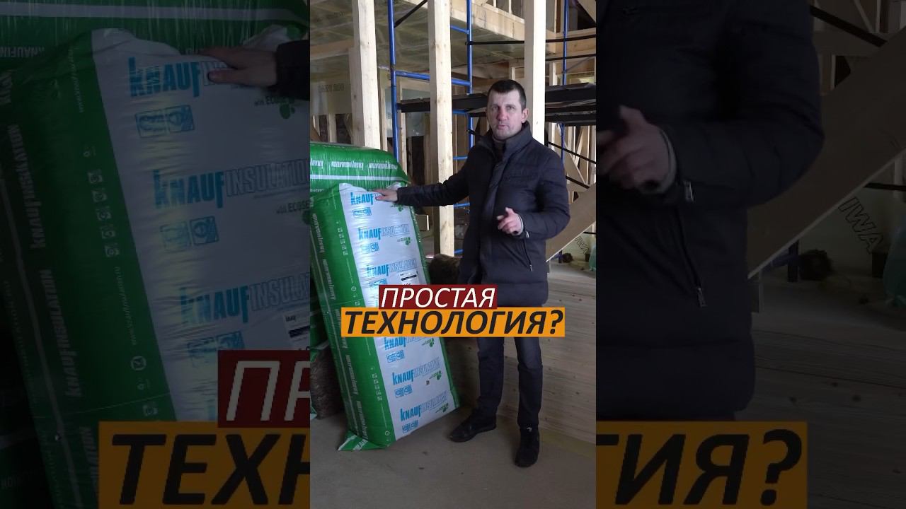 Правильно утепляем каркасный дом #каркасныйдом #утеплениекаркасногодома #утеплитель #утеплениекрыши