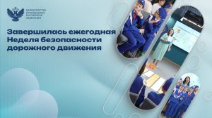 Юные инспекторы дорожного движения провели лекции в пресс-службе Минпросвещения России