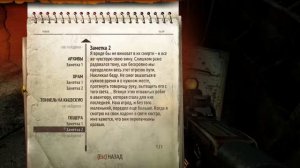 Metro 2033 Redux (часть 12)