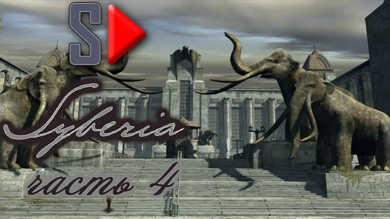 Syberia - #4 Баррокштадт. Часть 1