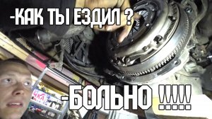 Донат.Лексус Прошивка.Форд- двухмассовый маховик на одномассовый