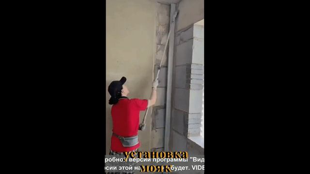 установка мояк