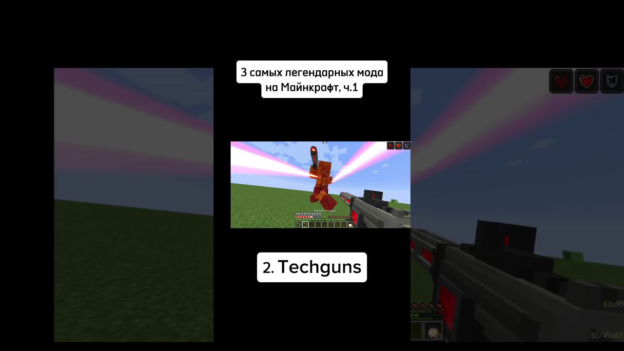 легенды ч.1 #minecraft #майнкрафт #модынамайнкрафт #легендарныемодымайнрафт