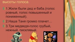 Упражнения для развития артикуляционного аппарата, мелкой моторики слуха, голоса, дыхания