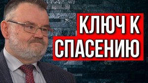 ИНТЕРНАЦИОНАЛИЗМ СПАСЕТ РОССИЮ | ОЛЕГ ХЛОБУСТОВ