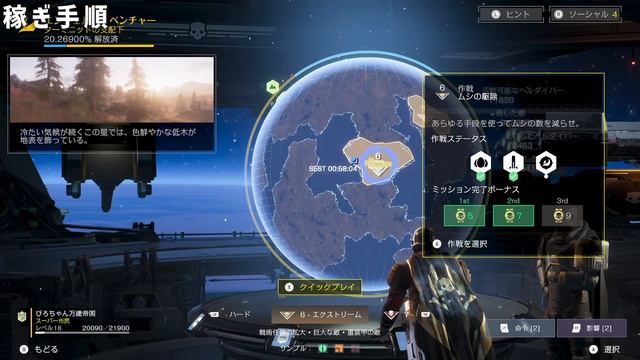 【ヘルダイバーズ2】約３～４分で８枚以上稼げる最高効率メダル稼ぎがやばい【HELLDIVERS 2】