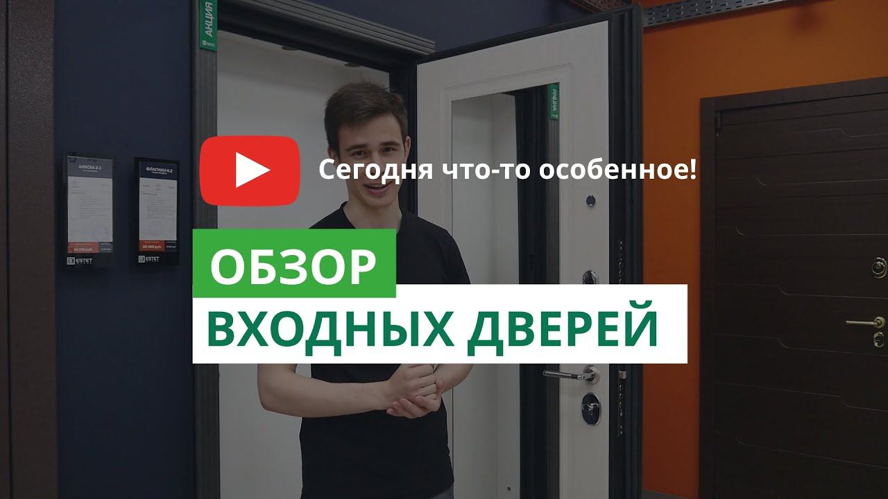 как выбрать входную металлическую дверь в квартиру смотреть онлайн