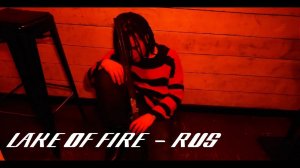 LAKE OF FIRE | Cover "Nirvana" RUS| Нирвана на Русском