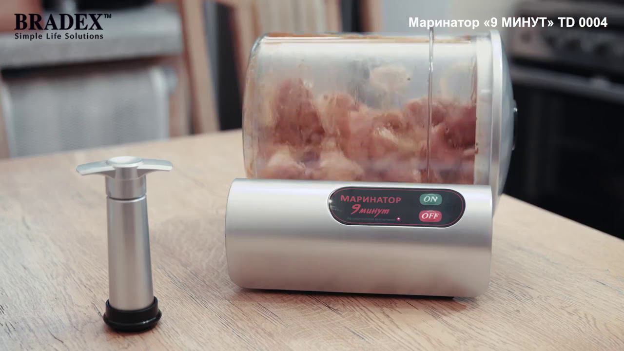 Маринатор «9 МИНУТ» TD 0004