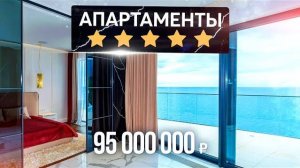 Продажа люксовых апартаментов на первой линии в ЖК 'Аю-Даг Resort&Spa'. Купить квартиру в Крыму