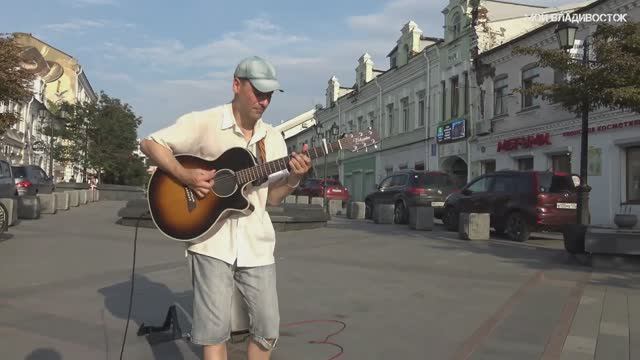 Владивосток уличный музыкант Pink Floyd (1 августа 2019).