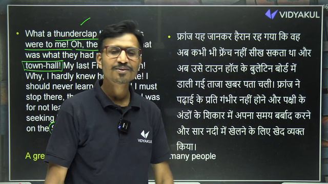 Class 12 English Chapter 1 The Last Lesson | Ch 1 Explanation And Question Answer | Vijay Batch 202
