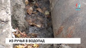 Из ручья в водопад