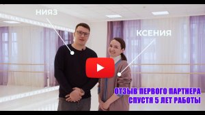 Отзыв первого партнера Lil Ballerine спустя 5 лет работы