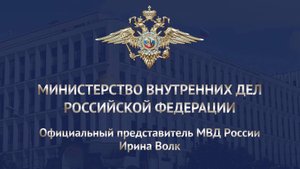 Ирина Волк: На Кубани полицейские задержали фигуранта уголовного дела об убийстве несовершеннолетней