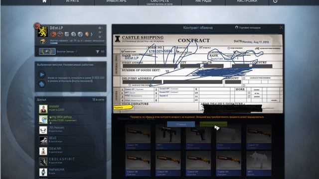 Контракты в CS GO!!! AWP БОГ ЧЕРВЕЙ!!! смотреть онлайн