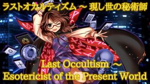 ULiL Sumireko's Theme : Last Occultism ~ Esotericist of the Present World