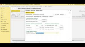 7 Ввод остатков в 1С: Бухгалтерия 8.3. Часть 1
