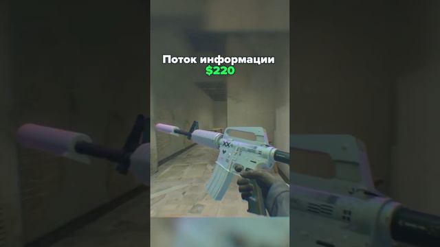 #рекомендации #csgo #csgoskins #csgoclips #m4a1