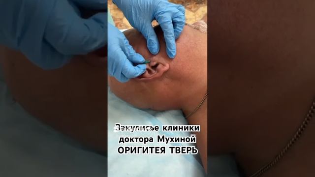 Клиника Мухиной ОРИГИТЕЯ 8-800-700-44-47 ТЕЛЕГРАММ: Доктор Мухина #здоровье #медицина #золотаяигла